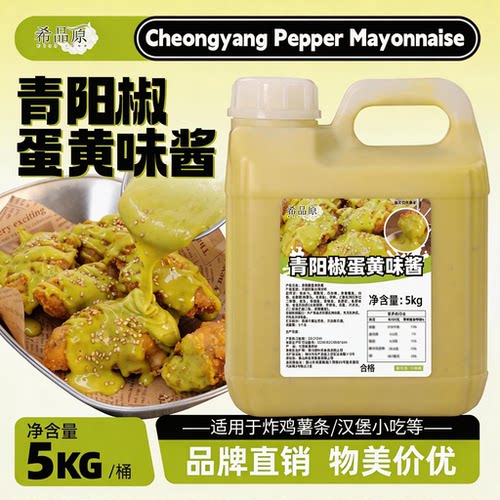 韩式炸鸡酱沙拉酱蛋黄酱希品原