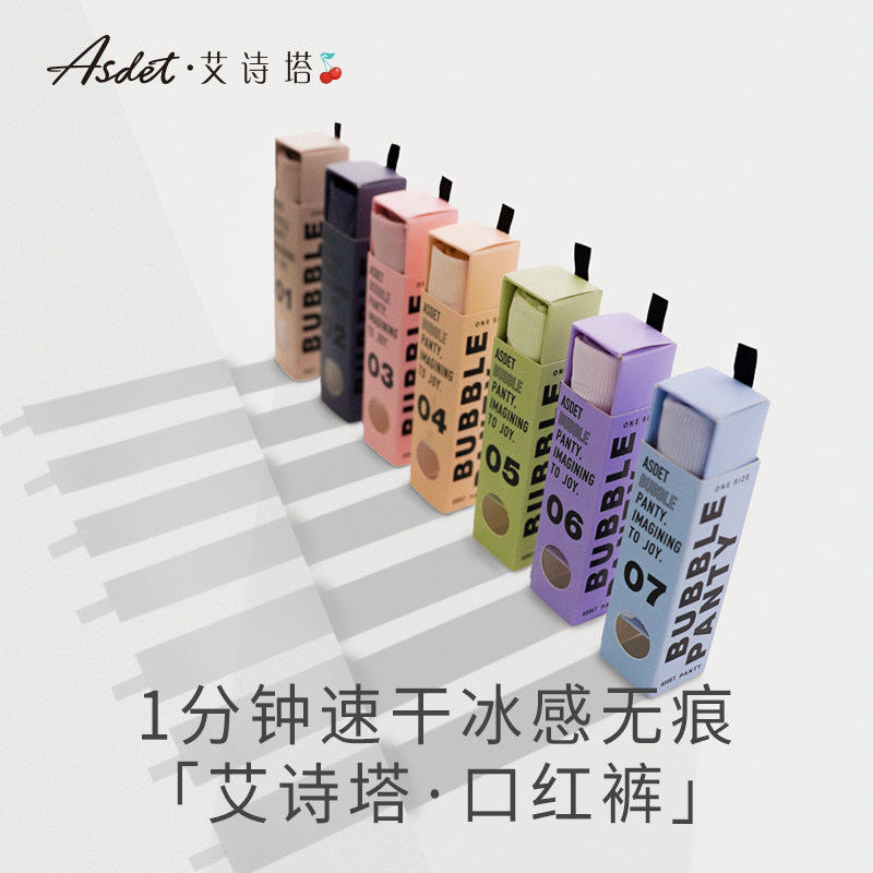 艾诗塔口红裤超薄1分钟速干中高腰提臀亲肤裸感内裤女透气三角裤