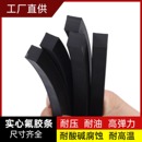 氟橡胶条实心方条减震耐油缓冲耐油橡胶条扁条船用密封条耐磨耐压
