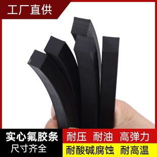 氟橡胶条实心方条减震耐油缓冲耐油橡胶条扁条船用密封条耐磨耐压
