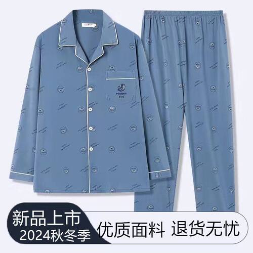 美梦睡衣男士纯棉长袖春秋款2026年新款中青年薄款男生冬季家居服