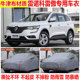东风雷诺科雷傲专用SUV车衣车罩防晒防雨隔热防雪防尘遮阳汽车套