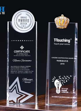 琉璃水晶奖杯定制做创意刻字足球篮球金银铜51020周年庆典授年会