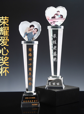 奖杯爱心教师节生日礼物送女友男友老公老婆奖5定制做照优秀年会