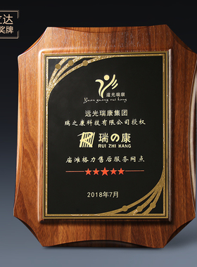 荣誉证书授权牌黑胡桃木奖牌木托铜牌制作聘书金箔奖牌年会