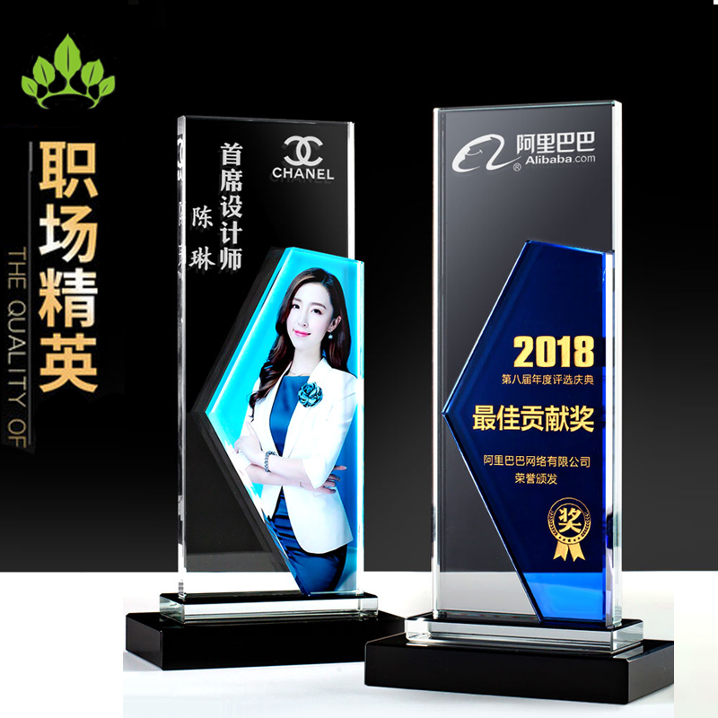 奖杯奖牌团队个人照片创意定制优秀员工银行保险金融公司纪念年会