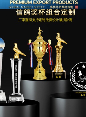 信鸽奖杯定制鸽子比赛奖杯三关鸽王金鸽信使特比环赛鸽水晶奖年会