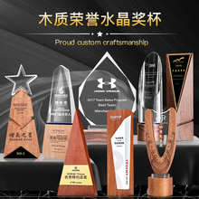 实木质奖杯定制做高档水晶奖牌创意金属公司树脂颁奖纪念品授年会