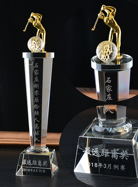 水晶奖杯奖牌定制 高尔夫球比赛奖杯制作 定做金属小金人 刻年会