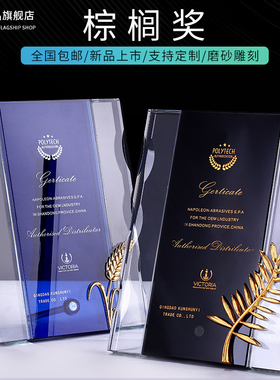 奖牌定制定做棕榈奖定制授权牌荣誉牌匾经销商加盟牌水晶奖杯年会