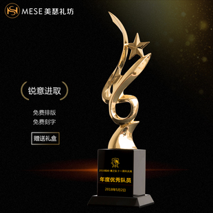 锐意进取锌合金奖杯优秀员工年度新星制作奖杯企业定制荣优秀年会