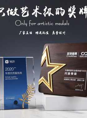 胡桃木奖牌水晶授权牌定制实木经销商荣誉牌匾纪念牌水晶奖杯年会
