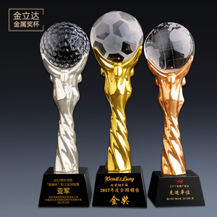 2021世界杯体育运动会冠军月度篮球足球排球网球比赛奖杯业绩冠军