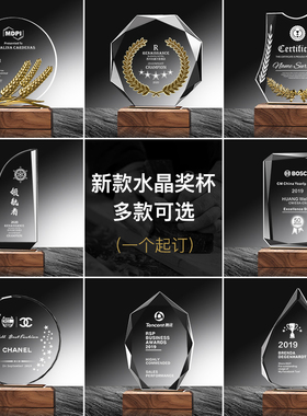 奖杯奖牌定制定做实木奖座刻字颁奖优秀员工颁奖纪念品优秀员年会