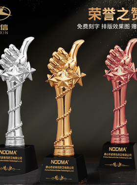 树脂奖杯定制定做创意大拇指金属水晶杯团队比赛金银铜颁奖纪年会