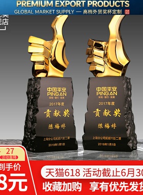 大拇指水晶奖杯创意定制销售冠军比赛颁奖年会定做优秀员工奖年会
