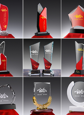 水晶奖杯定制授权牌定做2021退伍退休优秀荣誉证书周年表彰纪年会