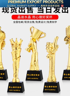 Premium Trophy奖杯年会颁奖奖牌定做创意大拇指比赛纪念品制作刻