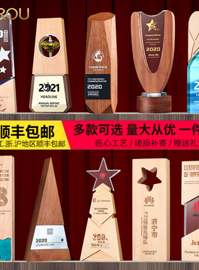 实木水晶奖杯定制定做创意五角星纪念品高档奖座木质奖牌奖品年会