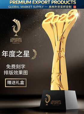 2021金属奖杯定制树脂水晶奖杯创意定做制作年会颁奖优秀员工年会