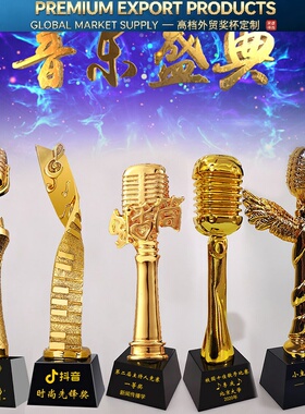 Premium Trophy金银铜话筒水晶奖杯麦克风音符好声音主持人演讲音