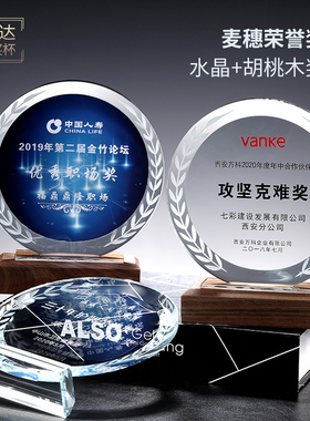 奖牌授权牌水晶奖杯定制创意奖杯定做刻字公司冠军第一名销售年会
