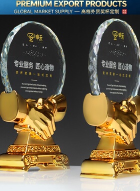 Premium Trophy卓禾  金属奖杯定做公司企业握手合作共赢优秀韩版