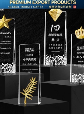新品水晶奖杯定制定做创意刻字五角星奖品员工颁奖纪念品牌授年会