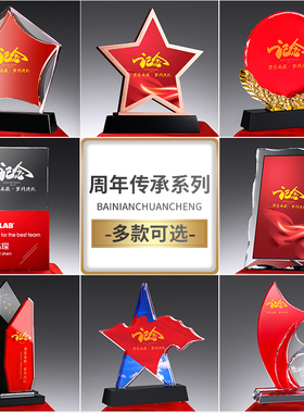 水晶奖杯定制创意刻字周年毕业退休表彰纪念品奖牌授权牌礼品年会