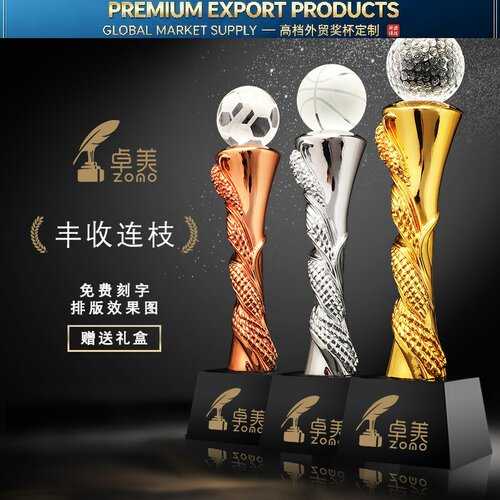 Premium Trophy丰收战绩 水晶奖杯 足球篮球比赛高尔夫网球桌球金
