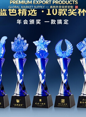 蓝色扭柱五角星琉璃大拇指握手水晶奖杯定制比赛冠军刻字奖牌年会