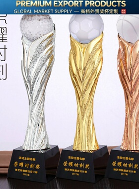Premium Trophy足球篮球体育比赛高尔夫金属奖杯树脂奖杯金银铜水
