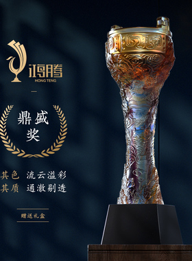 鼎琉璃奖杯定制定做商务纪念品团队冠军大号年会企业礼品制作年会