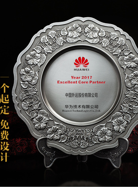 金属纪念盘定制奖盘定做奖牌锡盘退休退伍纪念品奖杯银盘铜牌年会