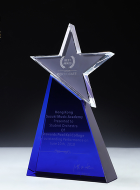 蓝色五角星奖杯水晶定制创意奖牌授权牌定做优秀员工奖品刻字年会