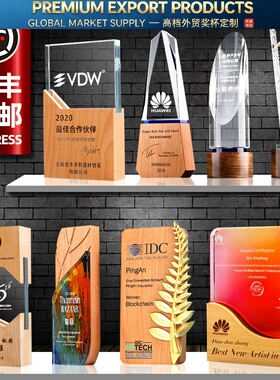 实木质水晶奖杯定制定做纪念品奖牌订制作创意彩印企业年会颁年会