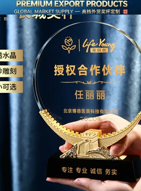 yilo旗舰店奖杯定制高透水晶圆形创意奖牌年会颁奖授权牌感谢年会
