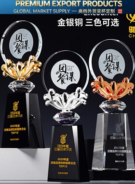 Premium Trophy水晶奖杯定做创意金属加盟经销商荣誉授权牌制作金