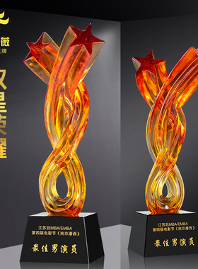 创意双五星荣耀琉璃水晶奖杯定制定做刻字公司单位团队学校纪年会