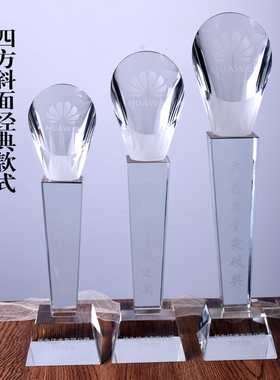 奖杯水晶定制奖牌奖杯运动会奖品比赛奖杯纪念品公司表彰奖杯年会