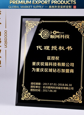 高档黑水晶授权牌加盟牌定制定做创意水晶奖杯奖牌商证书牌匾年会