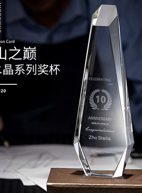 水晶奖杯定制定做创意刻字毕业优秀员工冠军荣誉奖杯水晶刻字年会