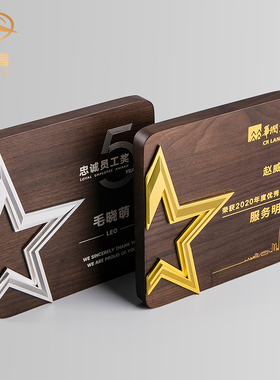 黑胡桃实木奖牌定制定做五角星荣誉证书聘书加盟牌匾经销商授年会