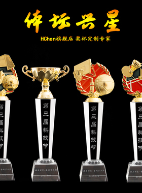 体育赛事奖杯篮球足球羽毛球金属奖杯创意制作公司学校颁奖纪年会