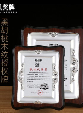 金箔奖牌木托授权牌木质证书荣誉牌匾铜牌水晶牌奖杯实木奖牌年会