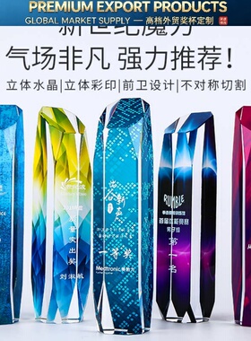 Premium Trophy绚丽魔方奖杯奖牌定做授权牌金银铜蓝钻石纪念品制