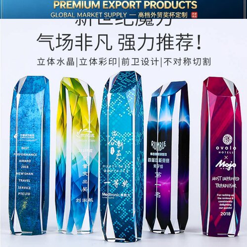 Premium Trophy绚丽魔方奖杯奖牌定做授权牌金银铜蓝钻石纪念品制