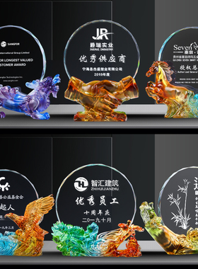 琉璃奖杯马到成功奖牌授权牌优秀员工荣誉退休个性纪念品优秀年会