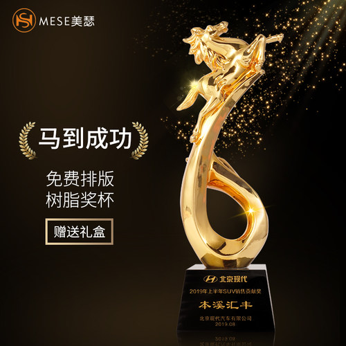 ebay马到成功创意树脂赛马马术奖杯定制销售冠军奖杯奖杯颁奖一马