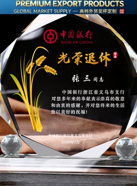 高档奖杯定制创意奖牌定做水晶老师感谢牌好爸爸奖光荣退休纪年会